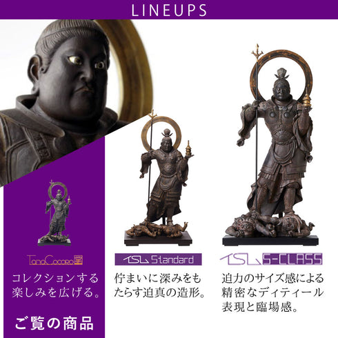イスム TanaCOCORO 毘沙門天.|s8